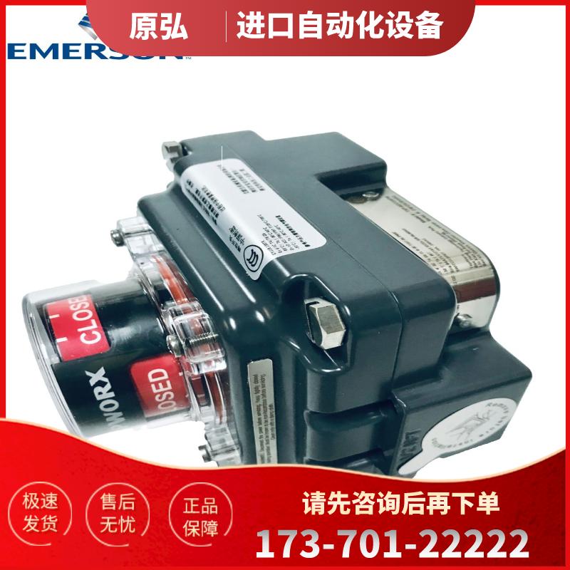 假一罚十 全新TOPWORX 艾默生1 阀门限位开关回讯器 DXP【议价】