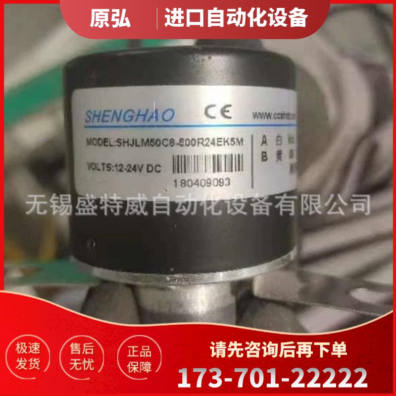 原装现货 SHJLM50C8-600R24EK5M 长春盛昊SHENGHAO光电【议价】