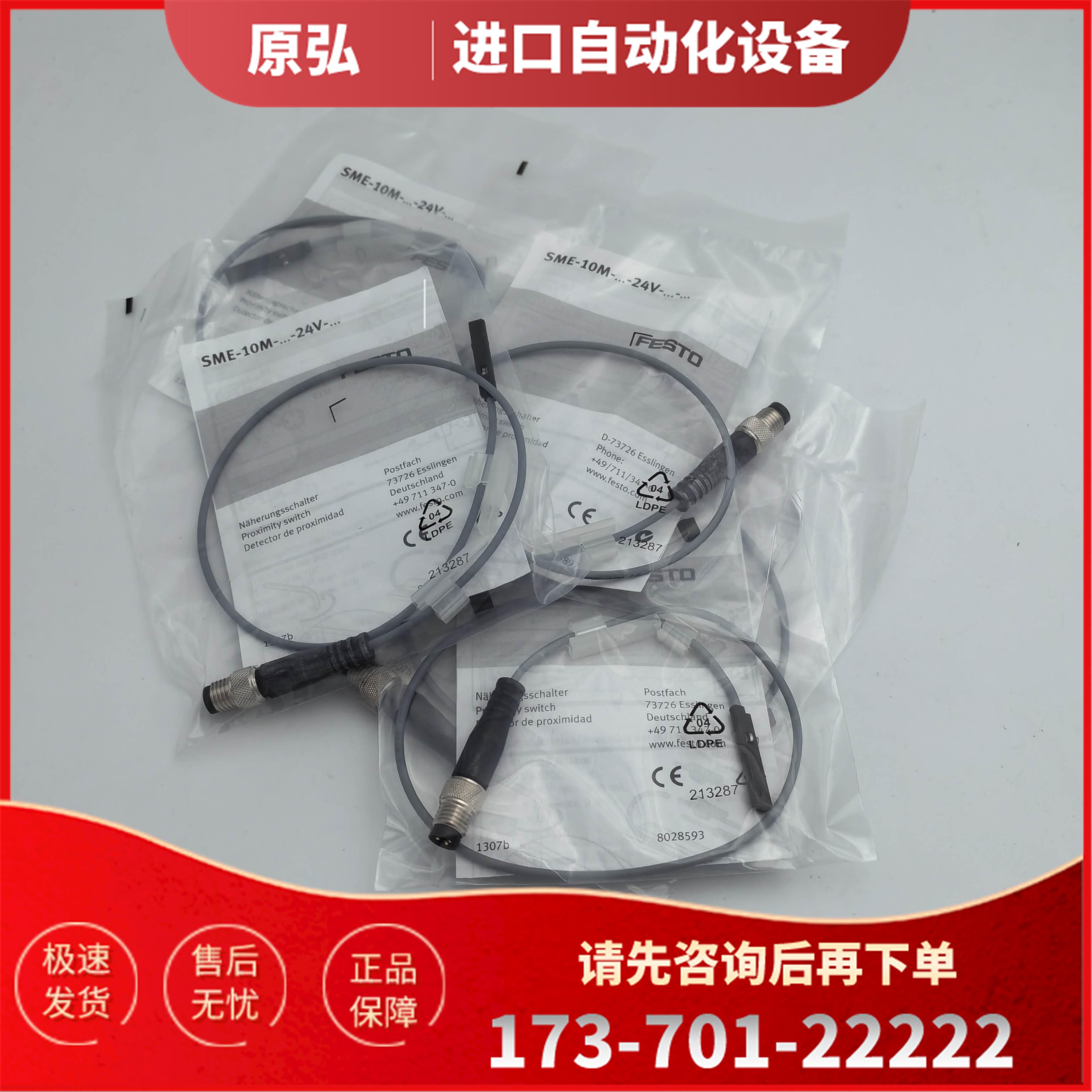 FESTO 磁性开关 SME-10M-DS-24V-E-2,5-L-OE 551365 551367 现【