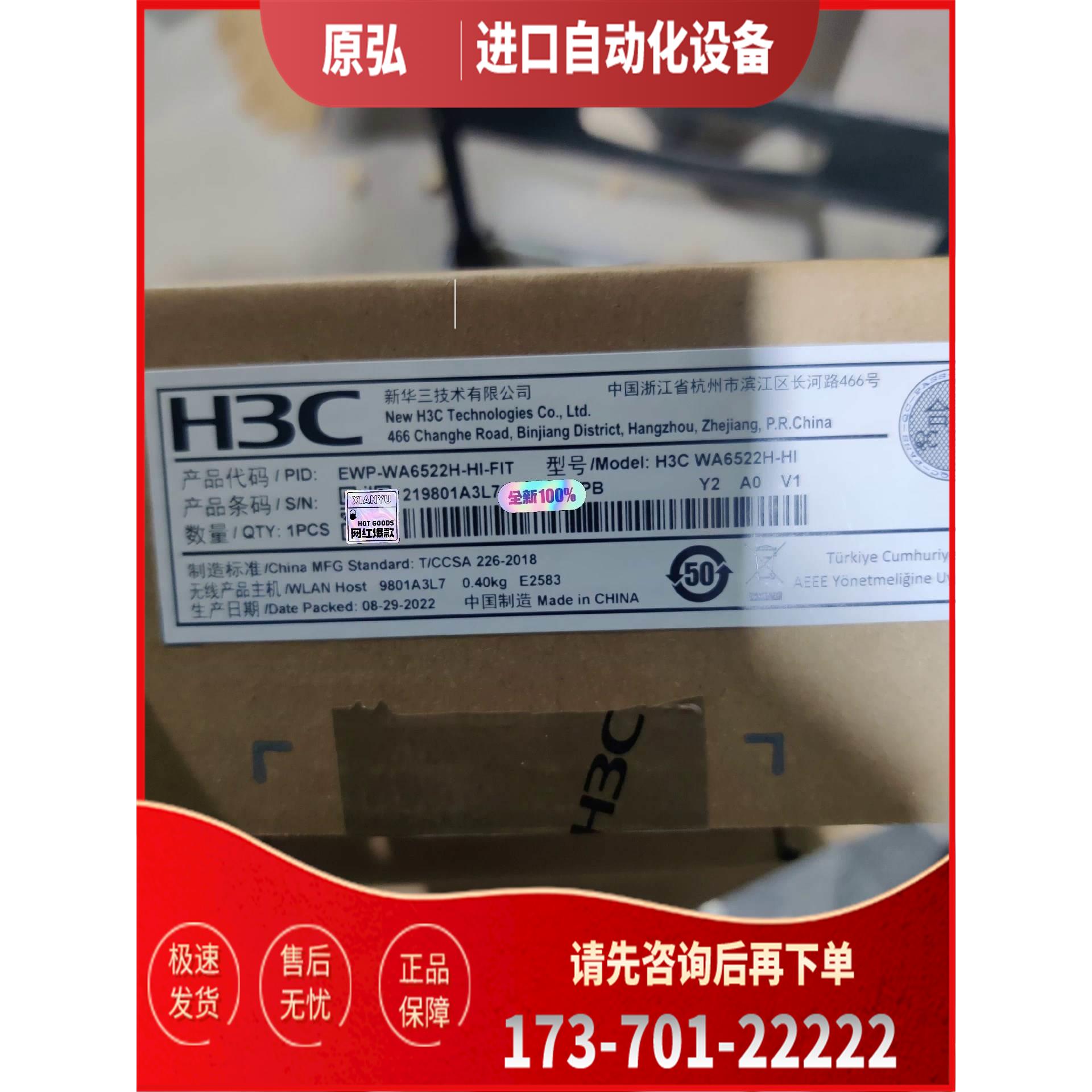 详询EWP-WA6522H-HI-FIT【议价】