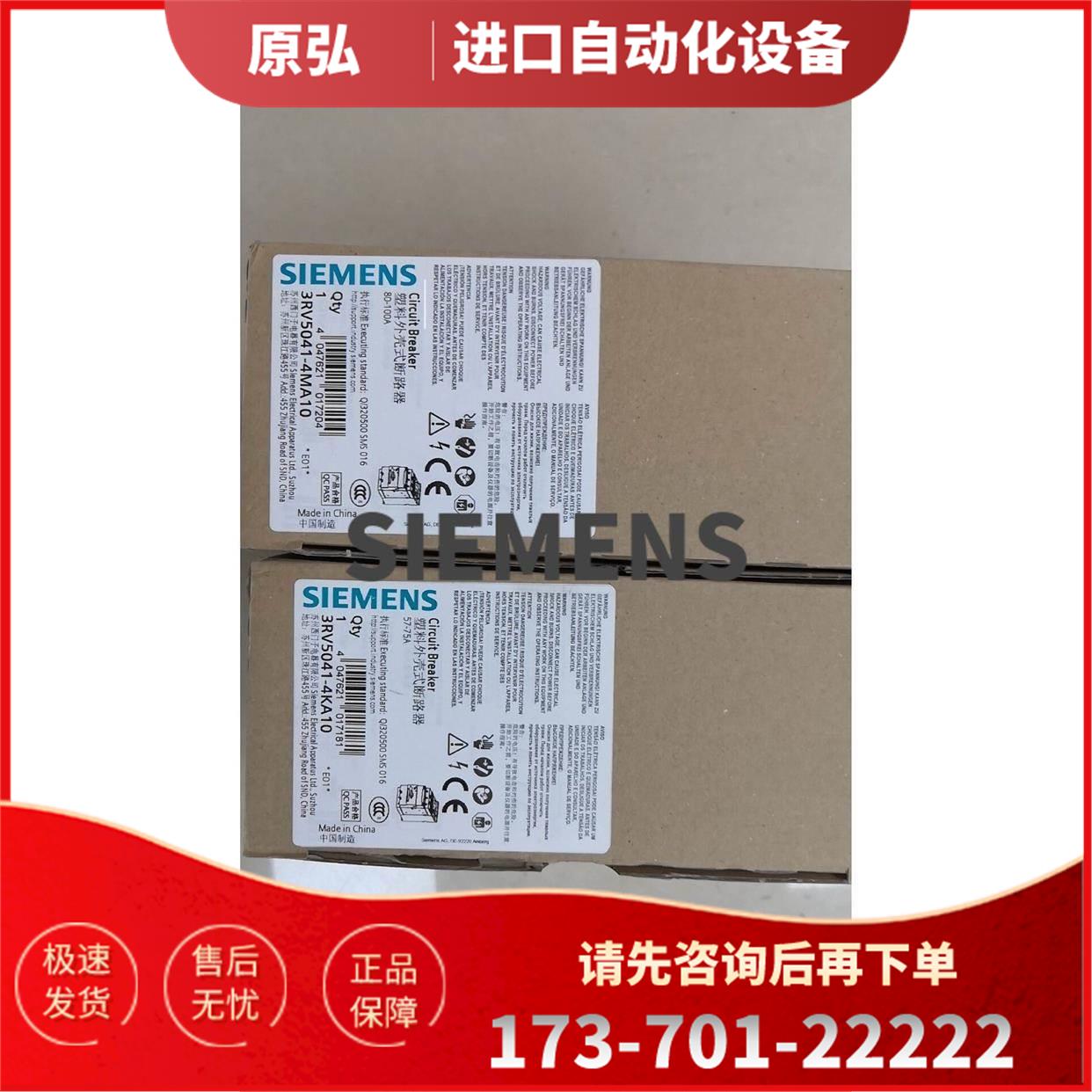 电机保护断路器 3RV5041-4KA10 3RV50414KA10 询【议价】