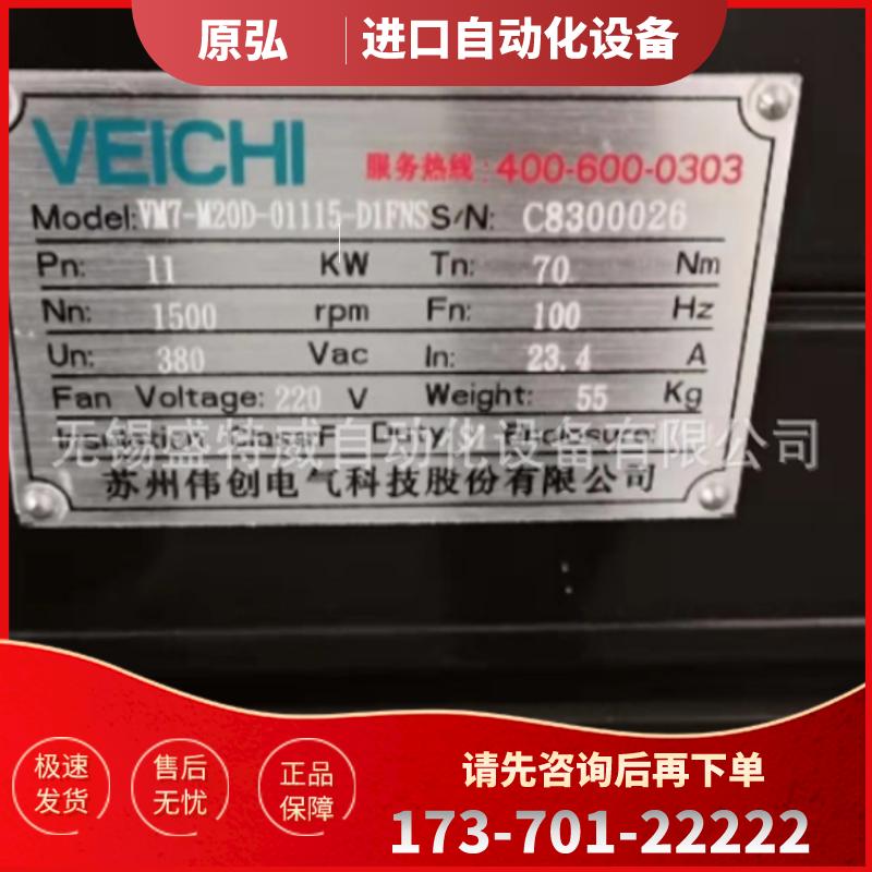 原装正品  VM7-M20D-01115-D1FN  伺服电机 11KW马达【议价】