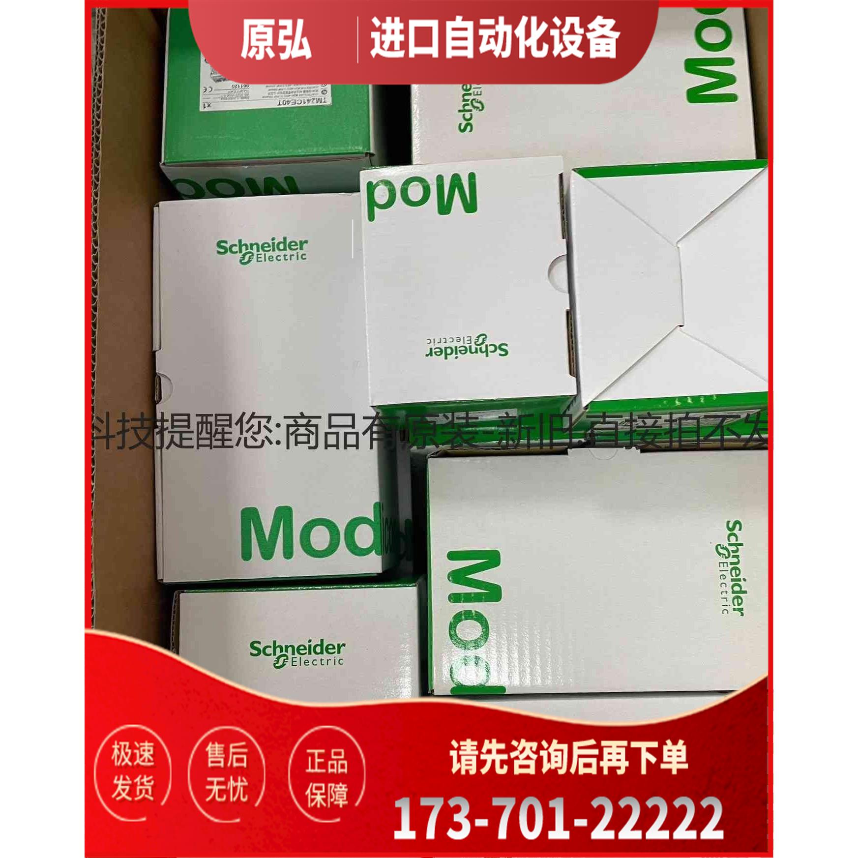 详询TM2DMM24DRF模块，剩余，＜【议价】