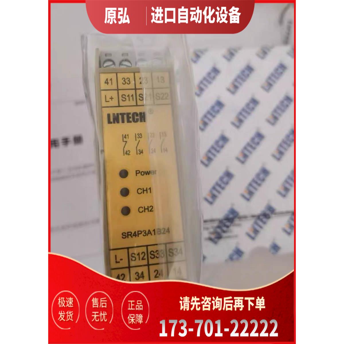 莱恩安全继电器SR4P3A1B24【议价】
