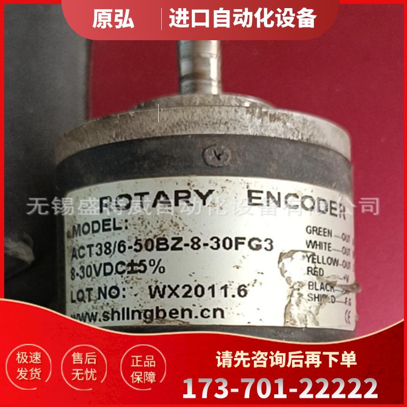 原装现货 ACT38/6-50BZ-8-30FG3 华尔圣科技编码器【议价】