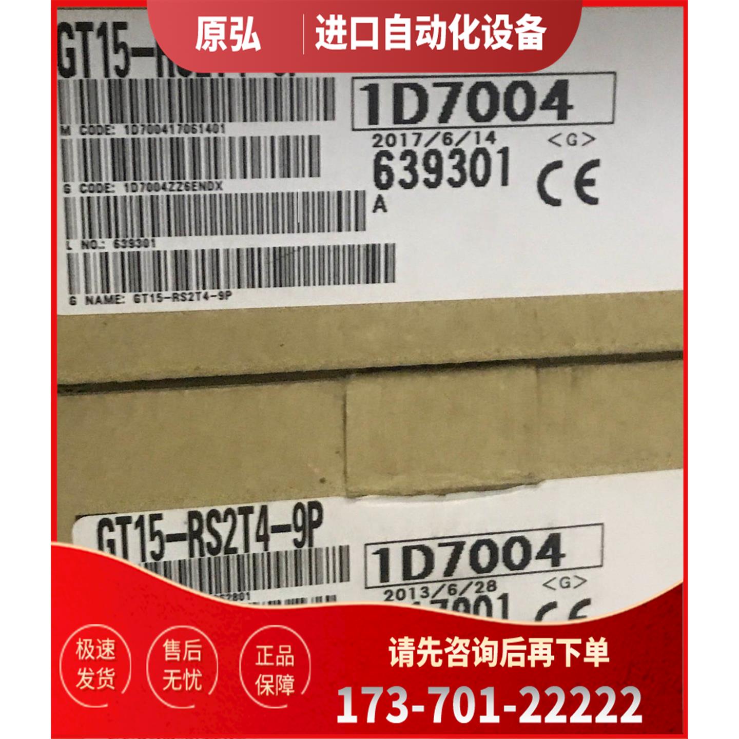 模块GT15-PPN/75QBUS2L/J71GP23-SX/RS2T4-SP/RS2T4-9P/Q【议价】