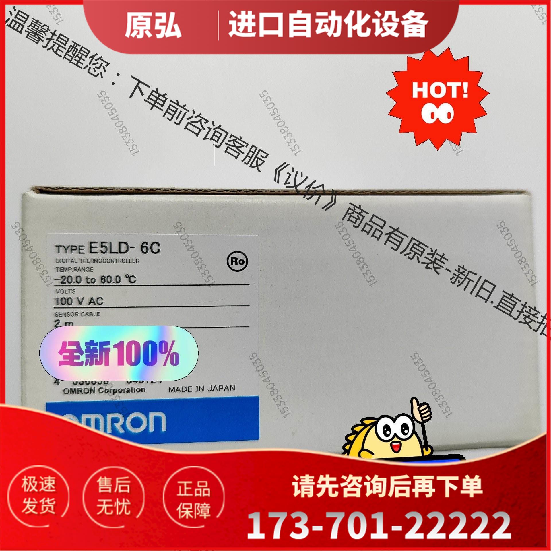 E5LD-6C AC100V 有数字【议价】