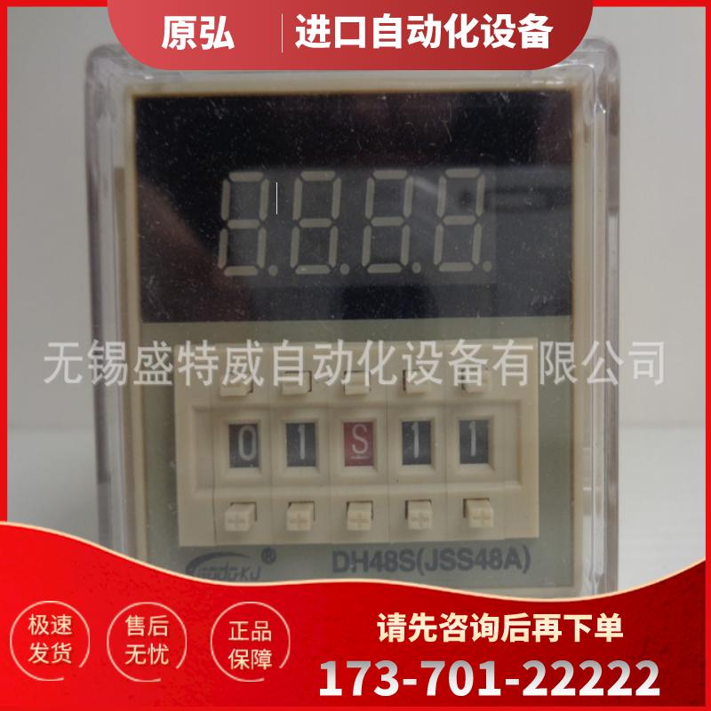 原装现货 DH48S-1Z DC12V (JSS48A) GODOKJ高度计数器【议价】