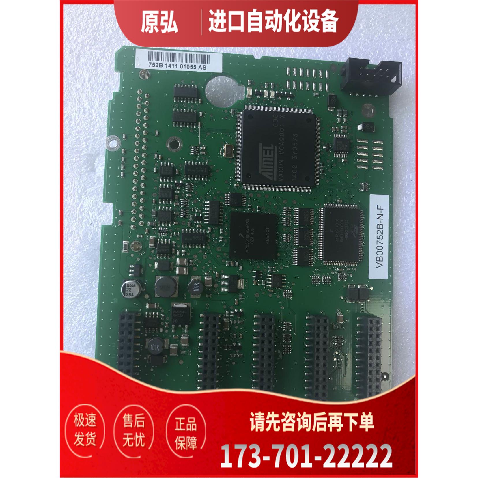 伟肯变频器控制板 板 752B VB00752B-N-F PC00761D询【议价】