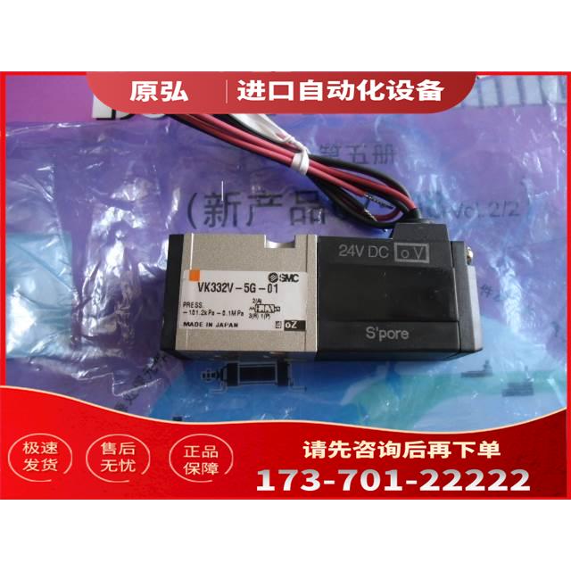 SMC电磁阀VK3120-3G-M5 VK3120-4D-01 VK3120-4D-M5【议价】