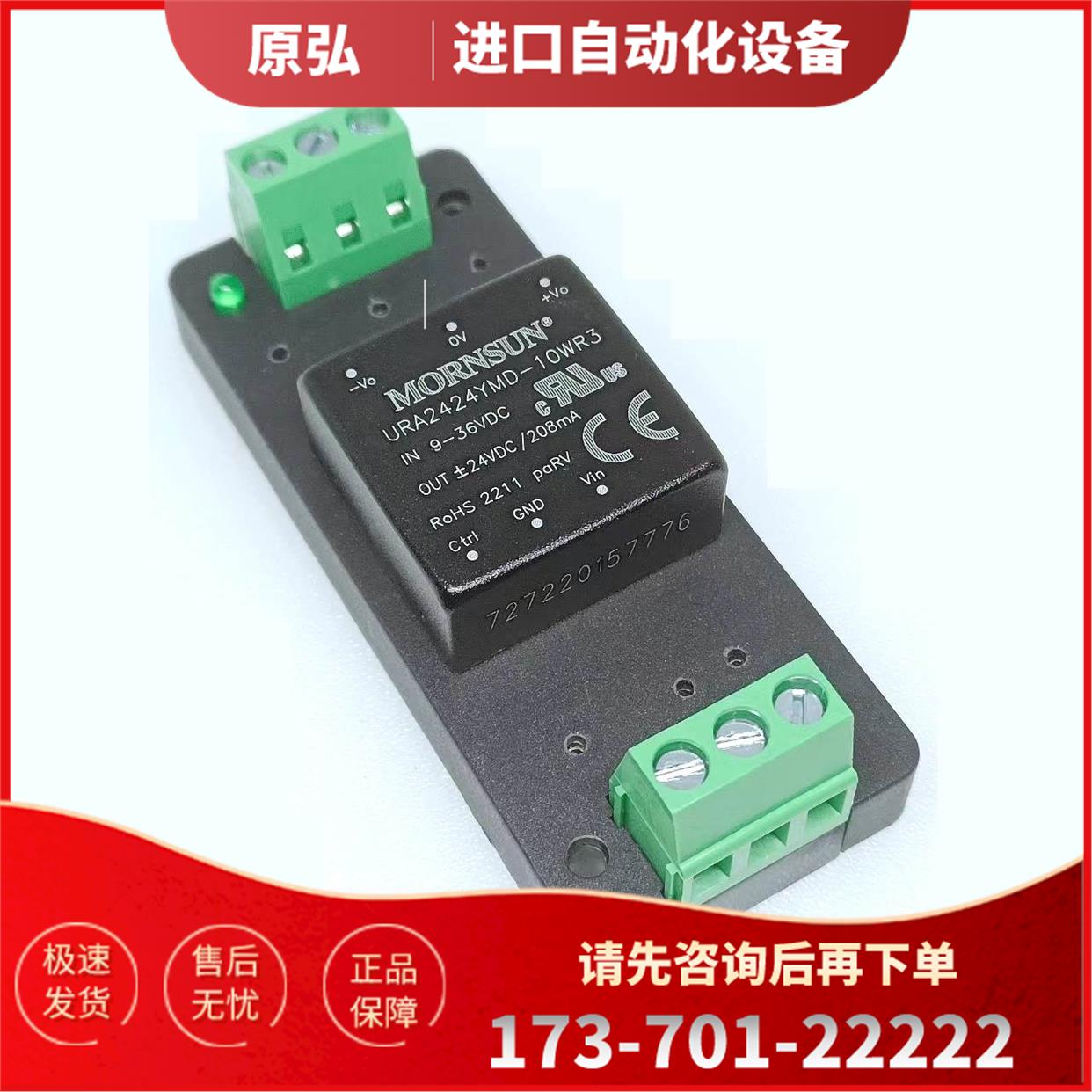 URA2405YMD-10WR3A2S/2409/2412/2415/2424 10W高DC模块电源【议