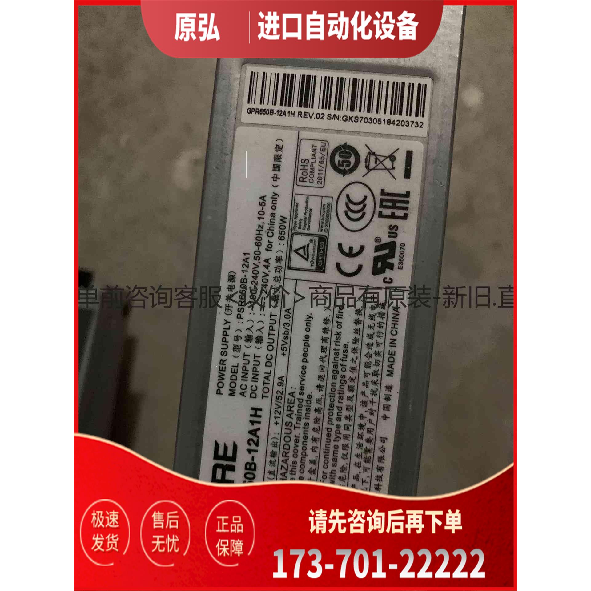 详询psr650b-12A1＜＞【议价】