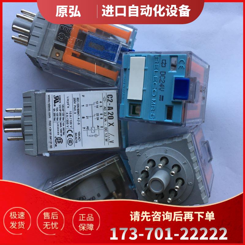 RELECO MR-C继电器C2-A20 A20X C3-A30 A30X C5-A30 A30X【议价】