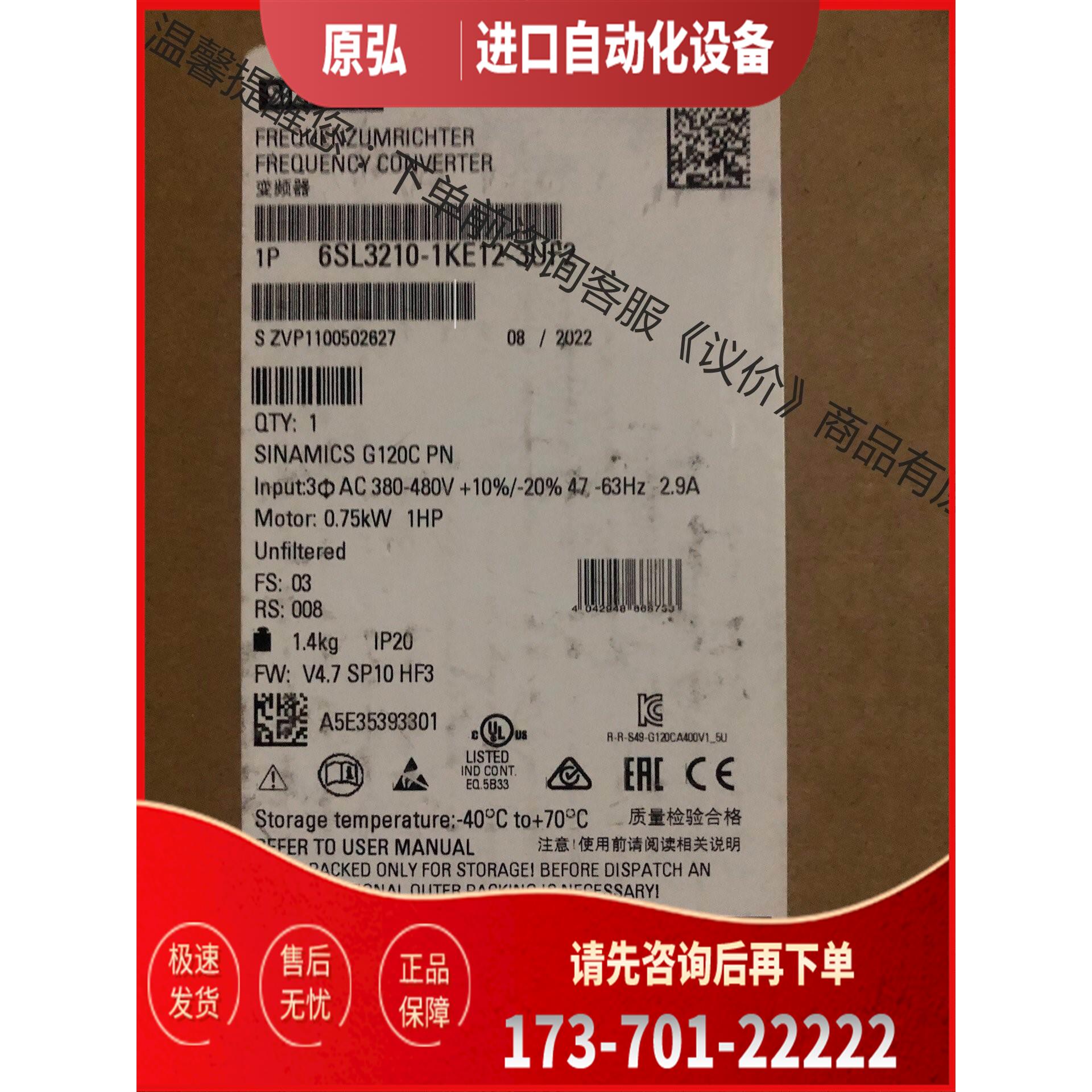 变频器6SL3210-1KE12-3UF2【议价】