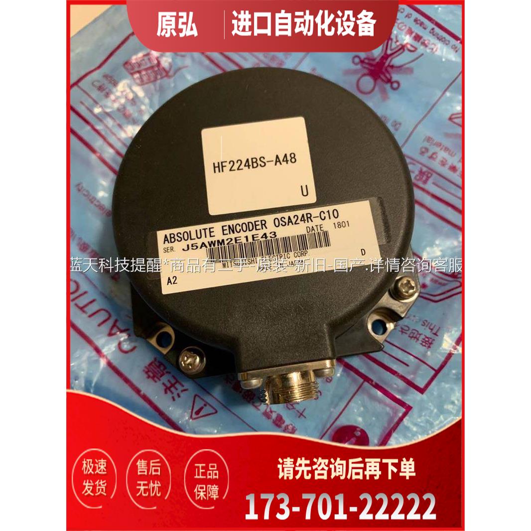 数控编码器D48，A48、OSA24RS【议价】