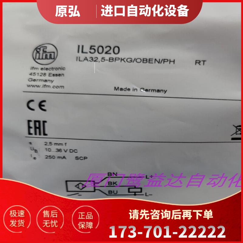 「全新」 IFM IL5004 IL5020 IL5001 IL5003 原装正品易【议价】