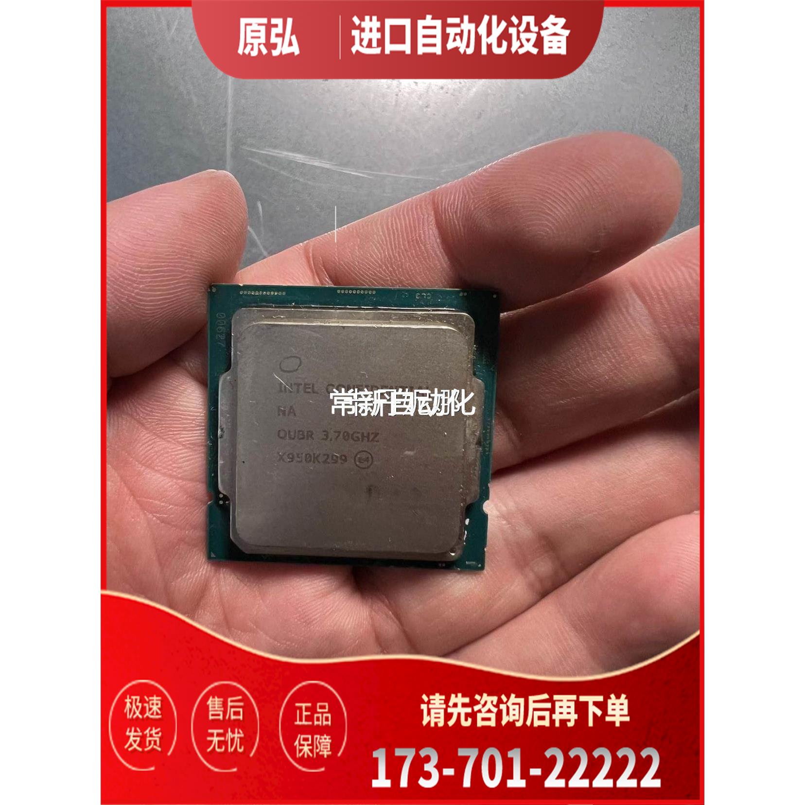 i9 10900kf Qs版 QUBR【议价】