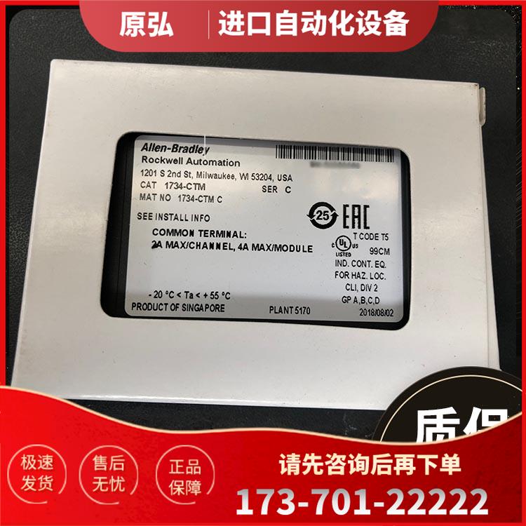AB 1734-APB 1734-ARM 1734-CTM 模块【议价】