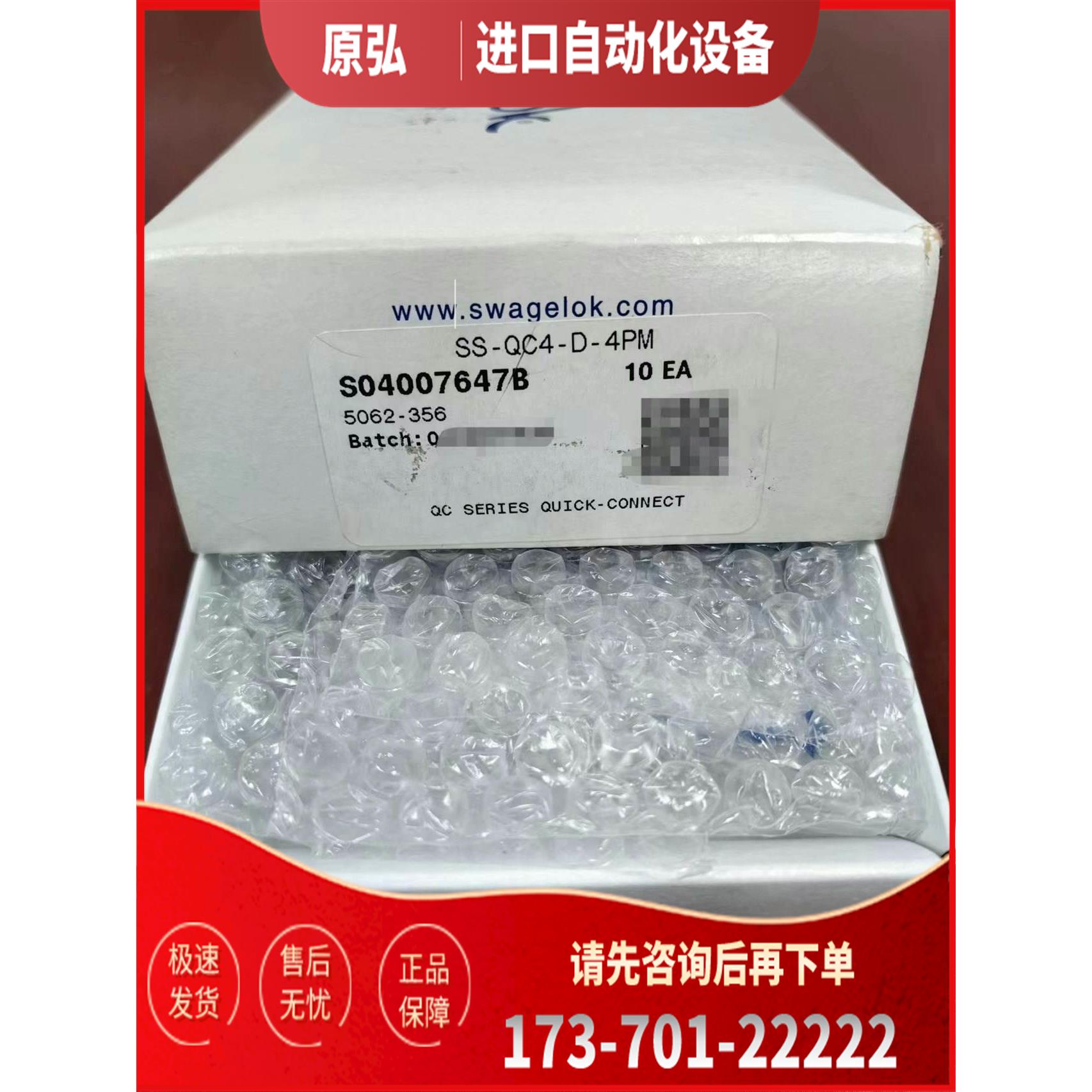 详询世伟洛克Swagel SS-QC4-D-4PM 全【议价】