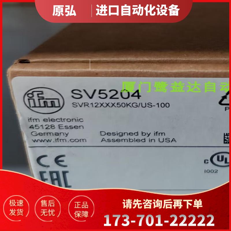 IFM SV5204 SV7200 SV7500 SV7504 全新原装正品易福门 【议价】