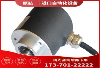 长春荣德编码器R50S-8G5-24C-2500BM-4M【议价】