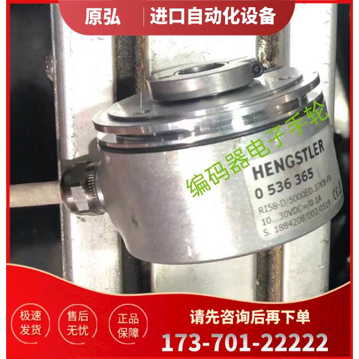 现RI58-D/5000ED.37KB-F0编码器Hengstler光电0536365通用【议价