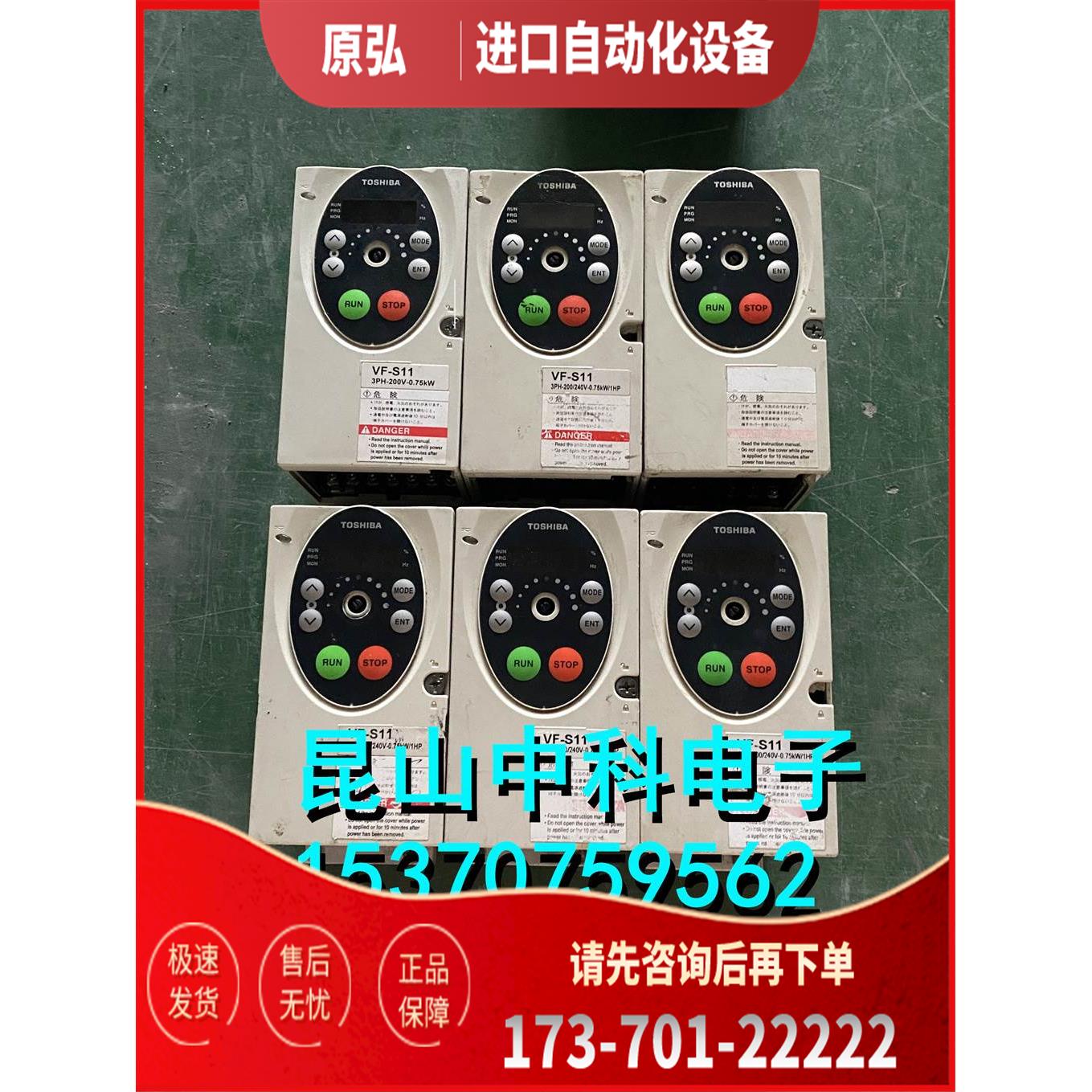 东芝变频器 VFS11S-2007PL-AN 220v 0.75kw 实物 【议价】