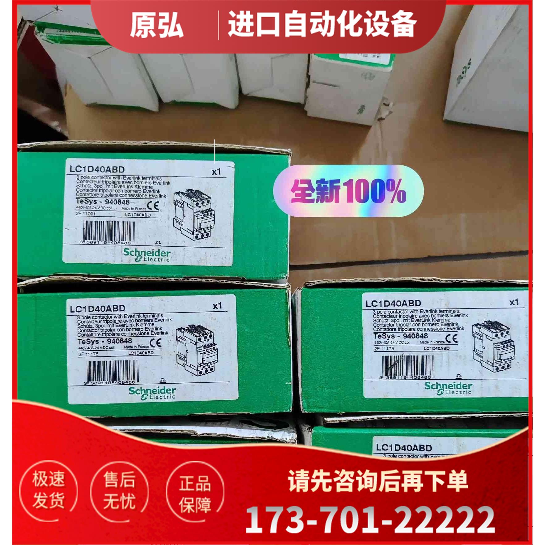 详询LC1D40ABD接触器，直流接触器，，工【议价】