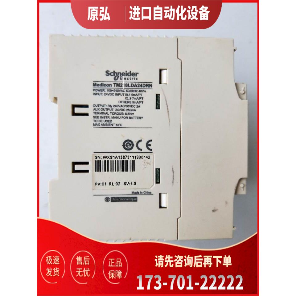 TM218LDA24DRN 实物 【议价】