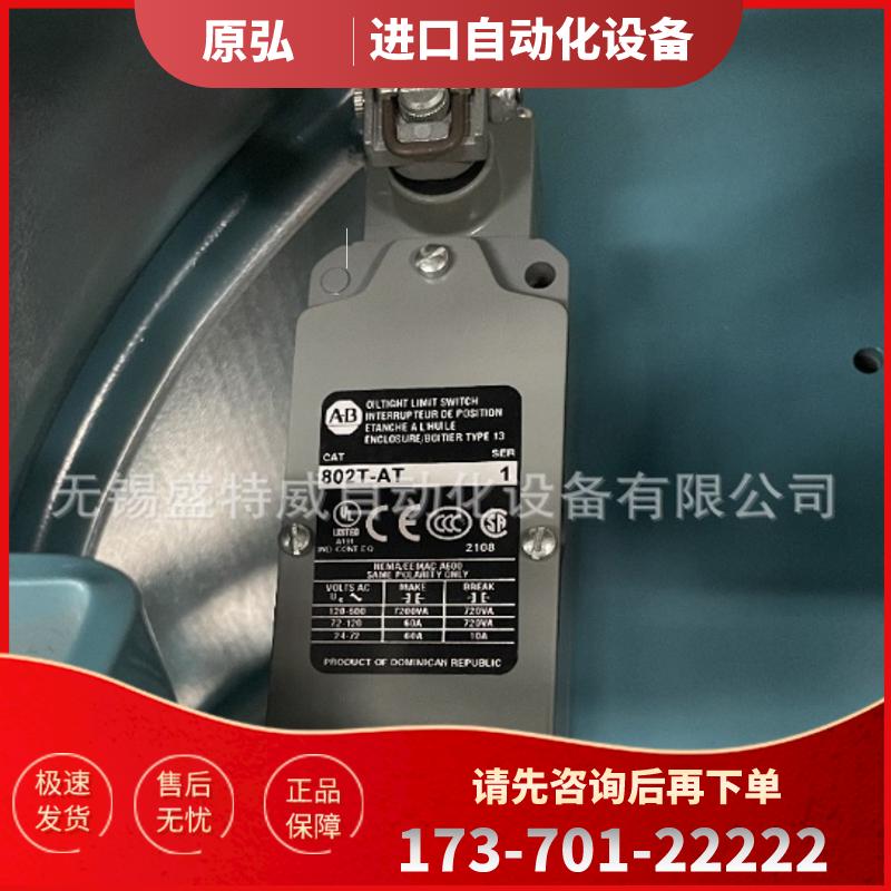 原装正品 802T-AT 美国AB罗克韦尔 标准限位开关【议价】