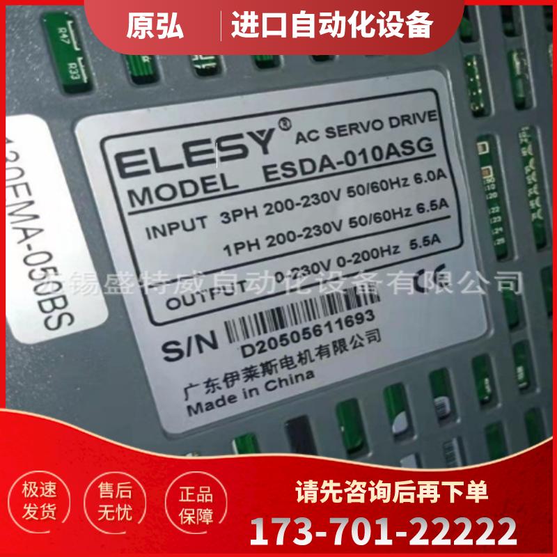原装现货 ESDA-010ASG 伊莱斯ELESY伺服驱动器  控制器【议价】