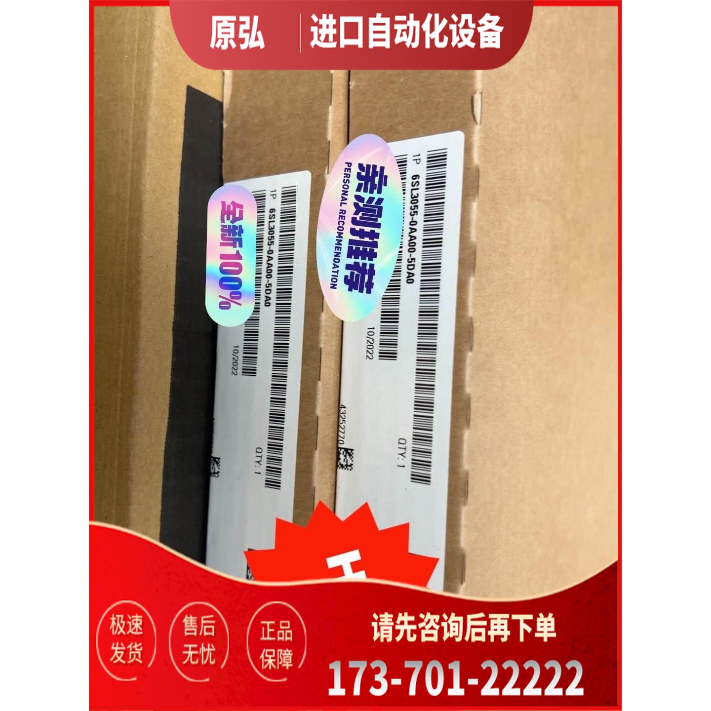 6SL3055-0AA00-5DA0保内【议价】