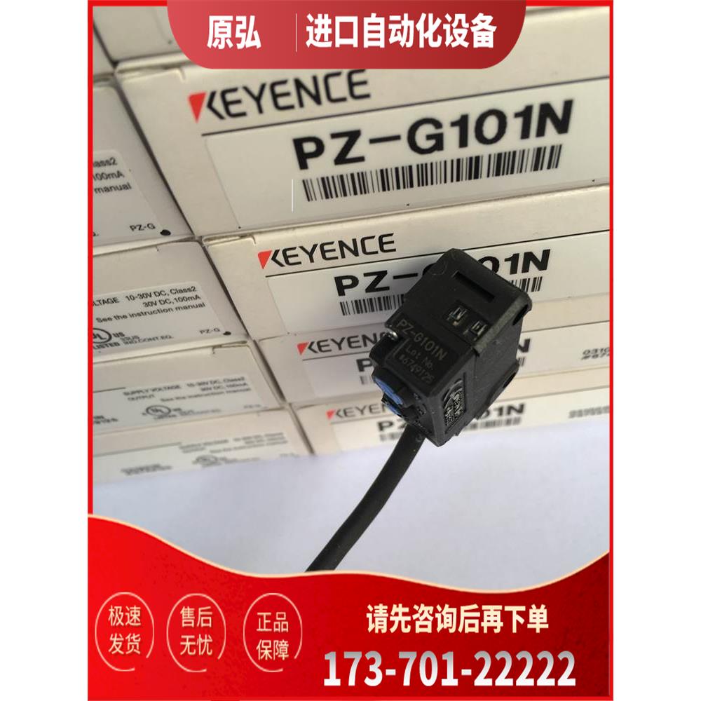 光电开关PZ-G101N,【议价】
