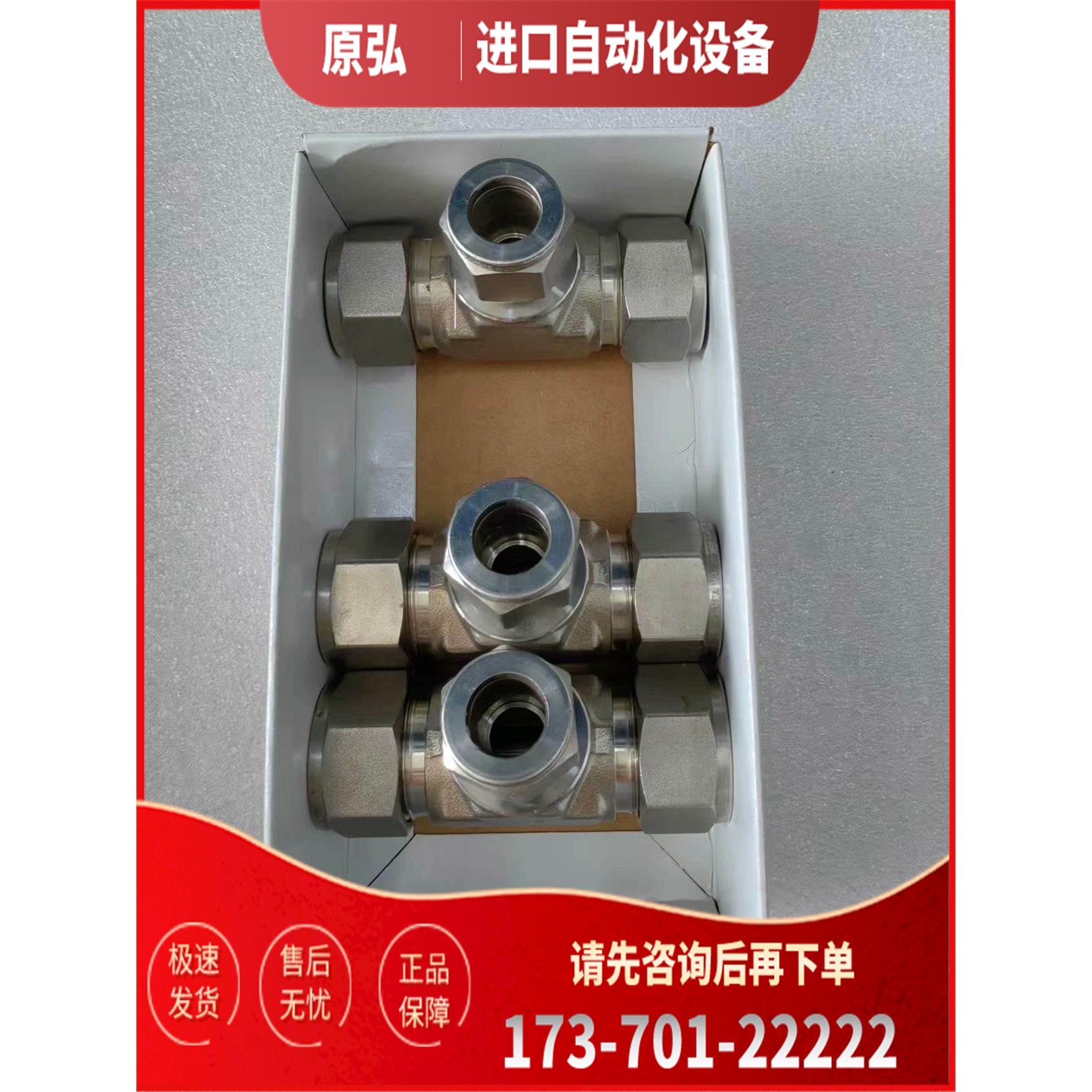 详询世伟洛克 Swagel SS-1210-3-12-8【议价】