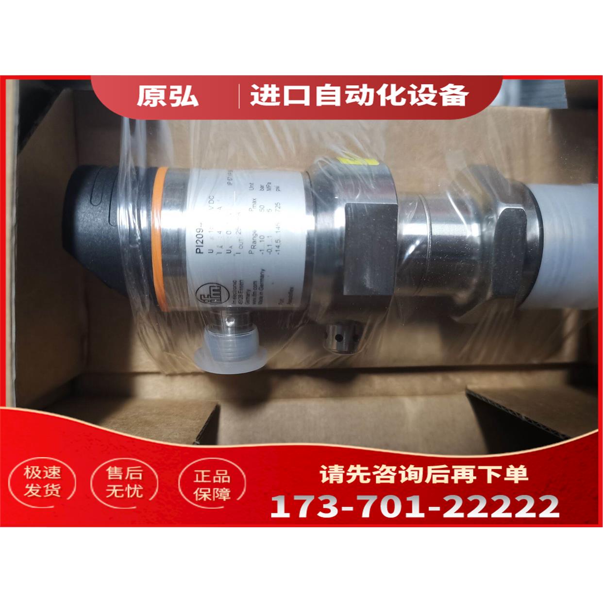 IFM易福门压力传感器PI2094【议价】