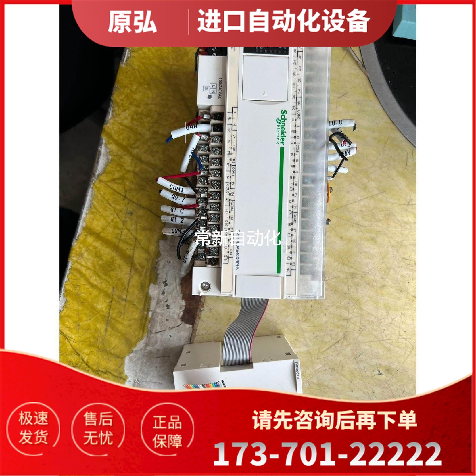 TM218LDAE40DRPHN PLC,实物拍【议价】