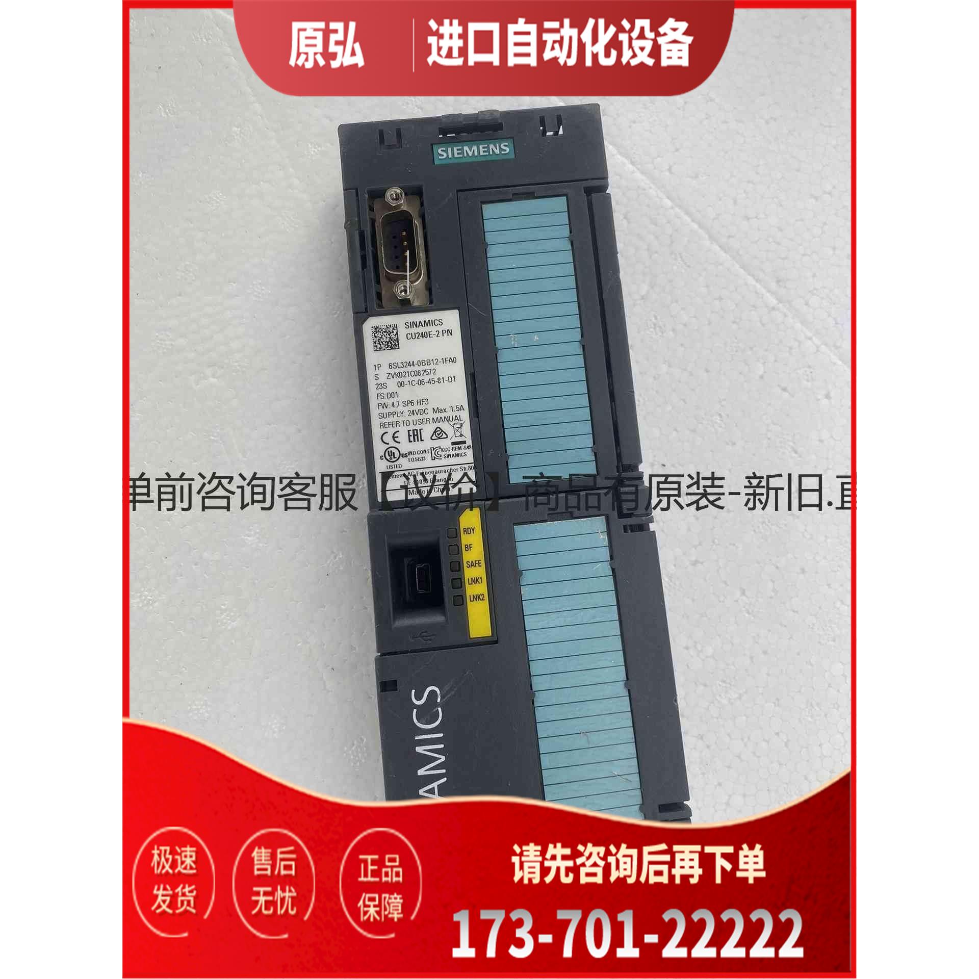 详询g120控制单 CU240E-2PN 6SL3244＜＞【议价】