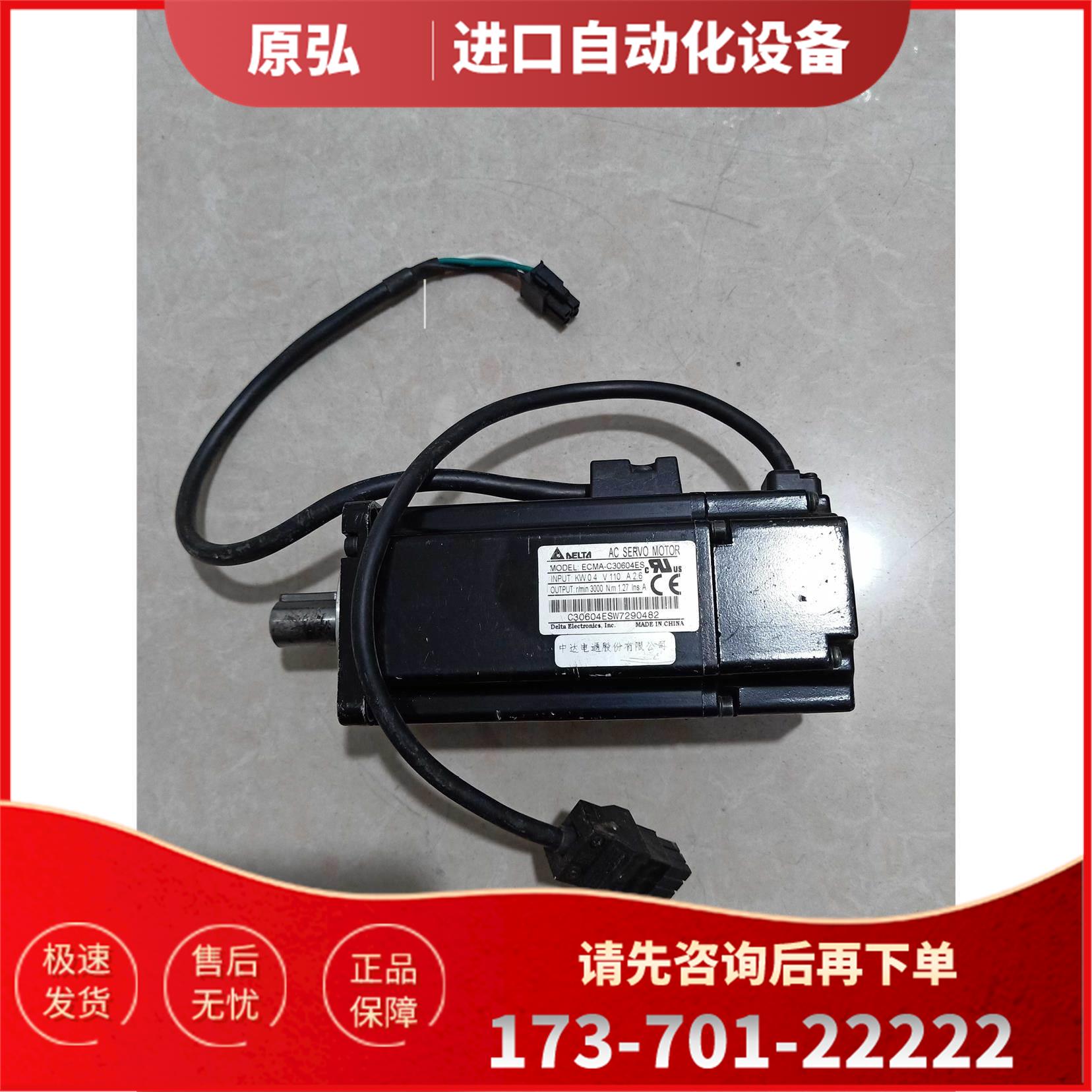 伺服电机 ECMA-C30604ES 400W 为准【议价】
