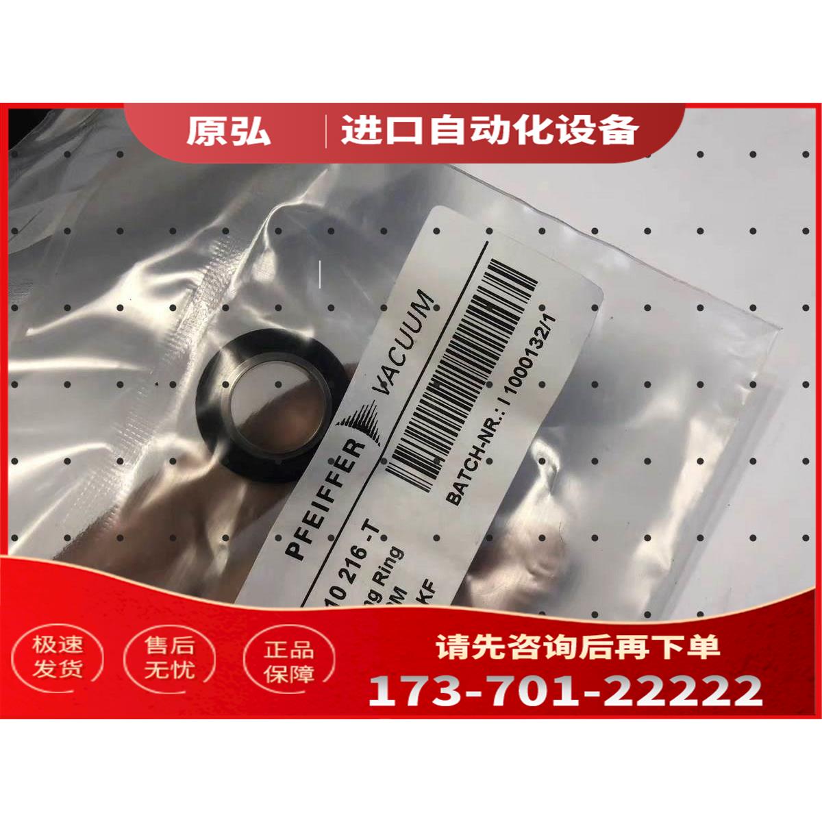 Pfeiffer Vacuum PF 110 216-T【议价】