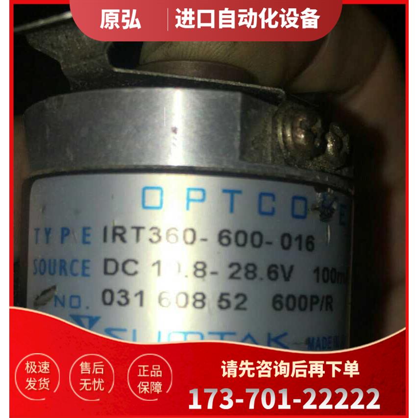 IRT360-1000-016编码器IRT360-1024-016 IRT360-600-016【议价】