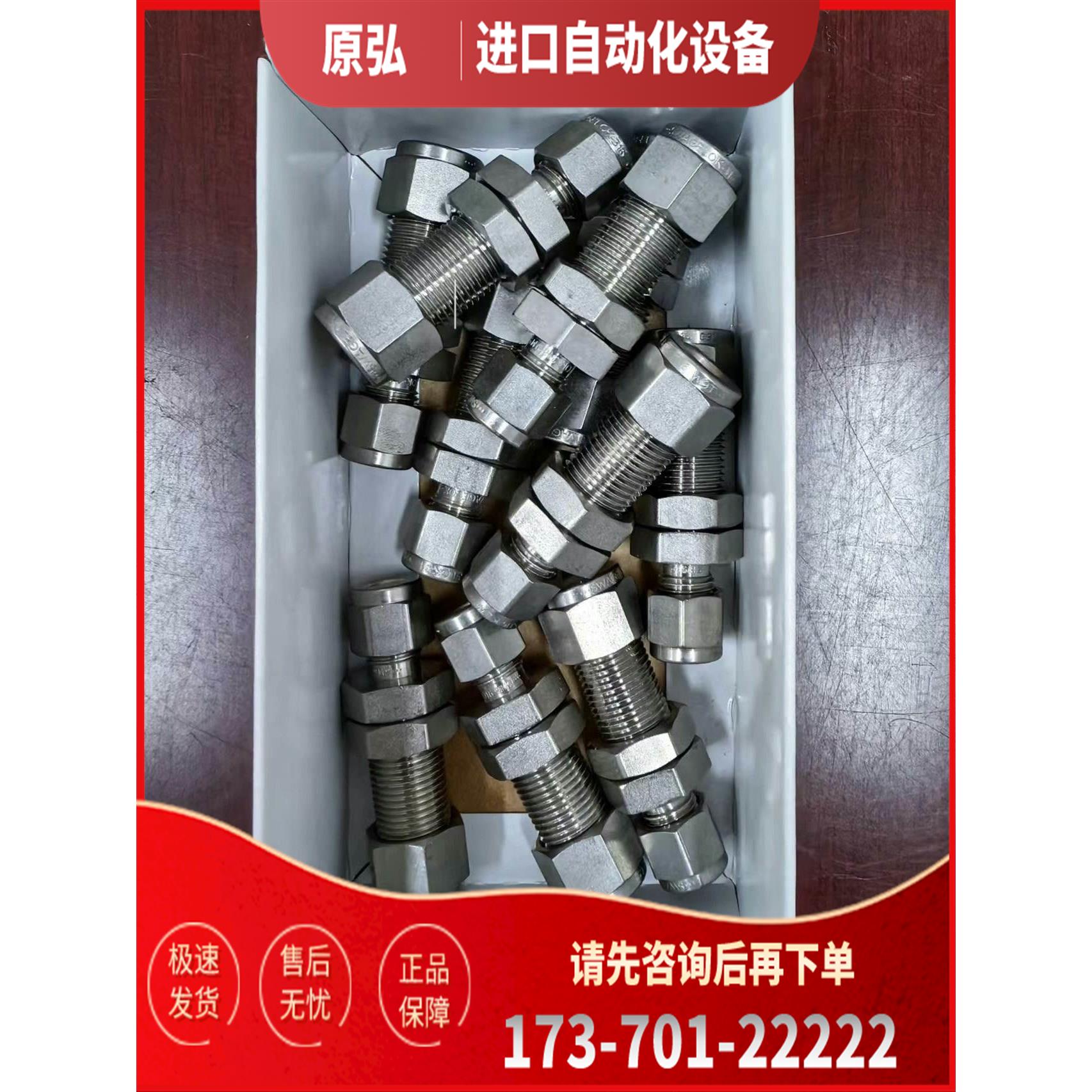 详询世伟洛克Swagel SS-600-61-4 全【议价】