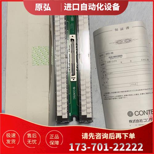 端子台 EPD-96 端子排 CONTEC 接线端子板 ,【议价】