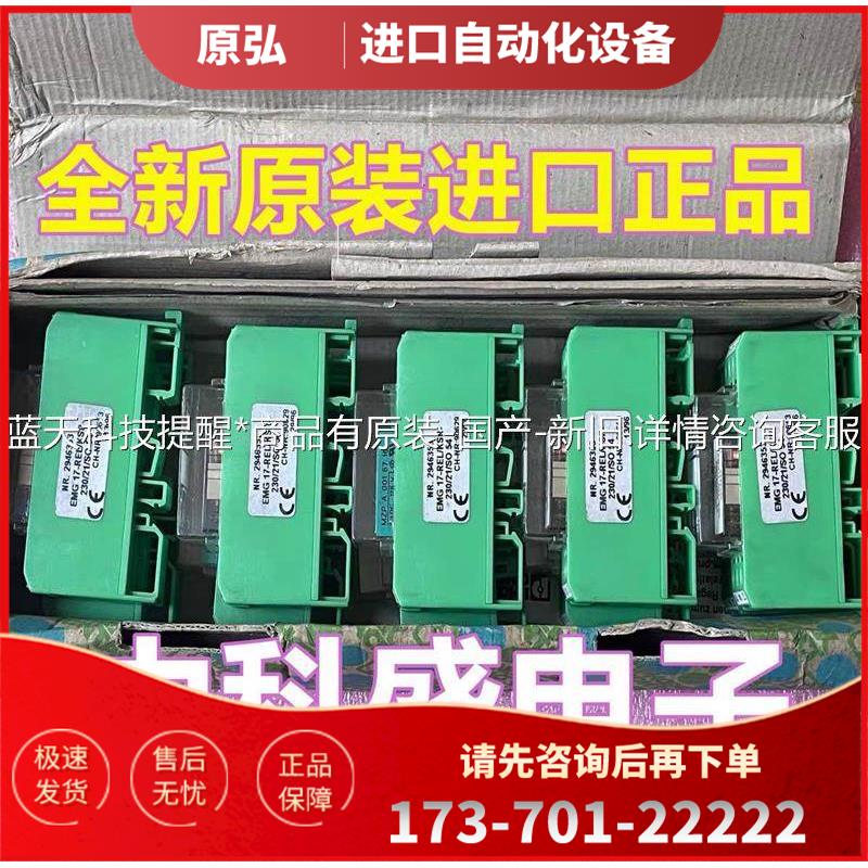 EMG17-REL/KSR-230/21/SO54 2946【议价】