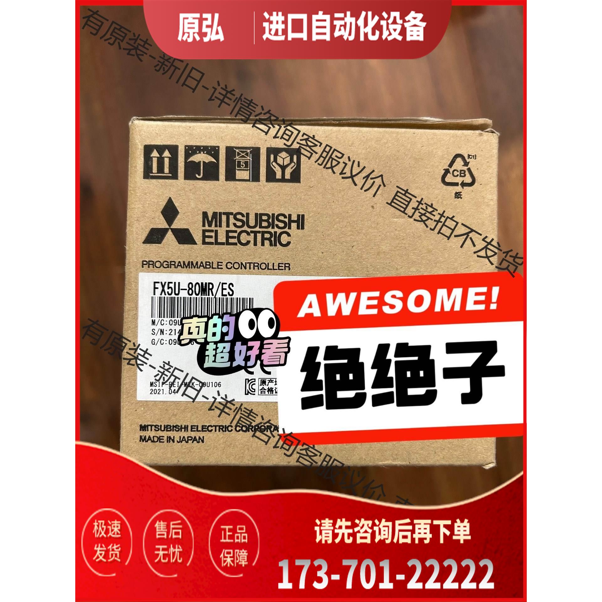 PLC，fx5u-80m，2FX5U-80MR/【议价】