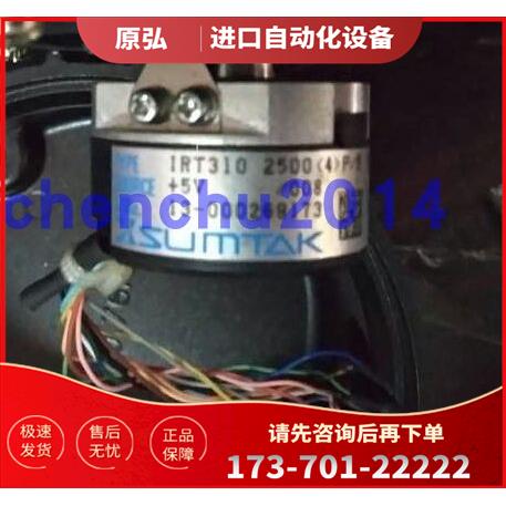 SUMTAK旋转编码器IRT310-2500-008旋转光电代用【议价】