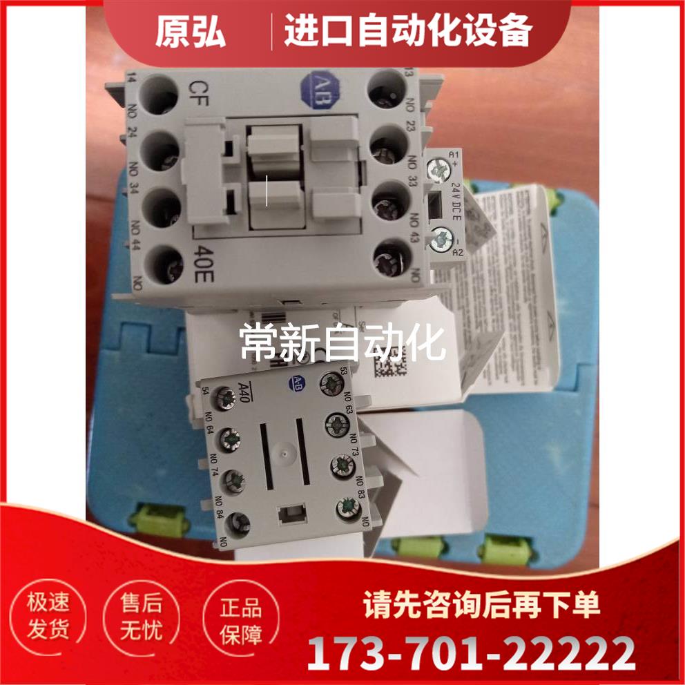 AB接触器 700-CF400 辅助触头100-FA40【议价】
