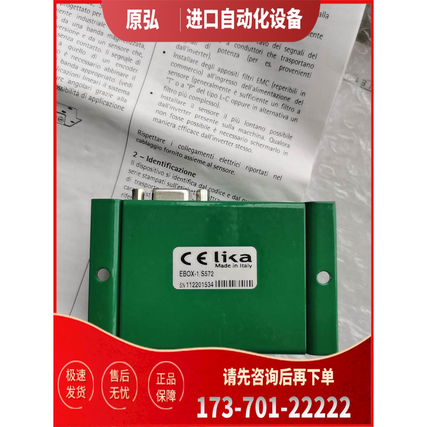 EBOX-1/S572意大利莱卡磁头编码放大器【议价】