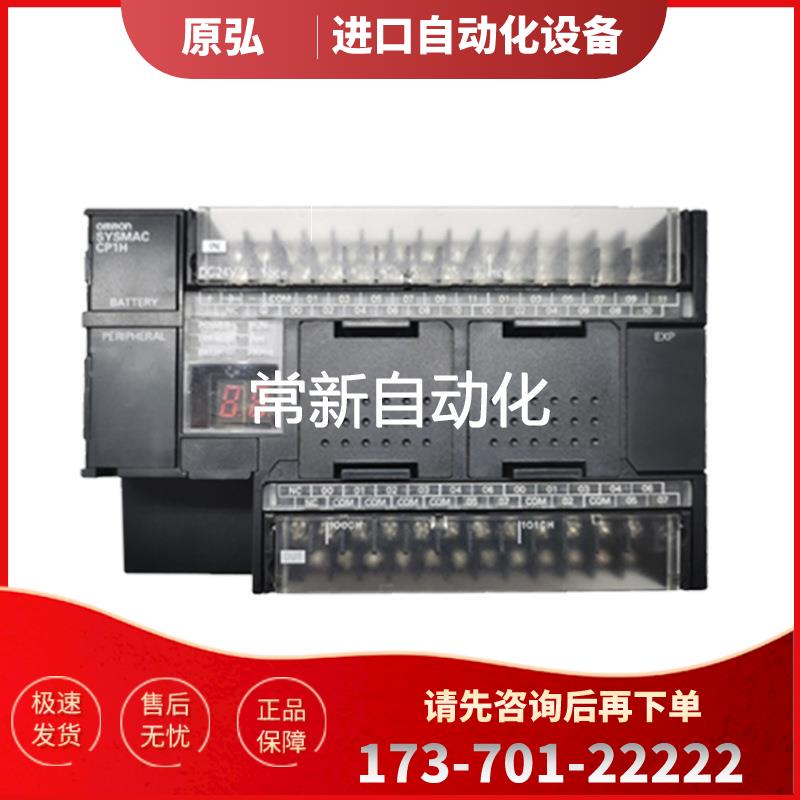 CP1W-40EDT/ CP1W-40EDT1 晶体管输入输出单 24点输入议【议价】