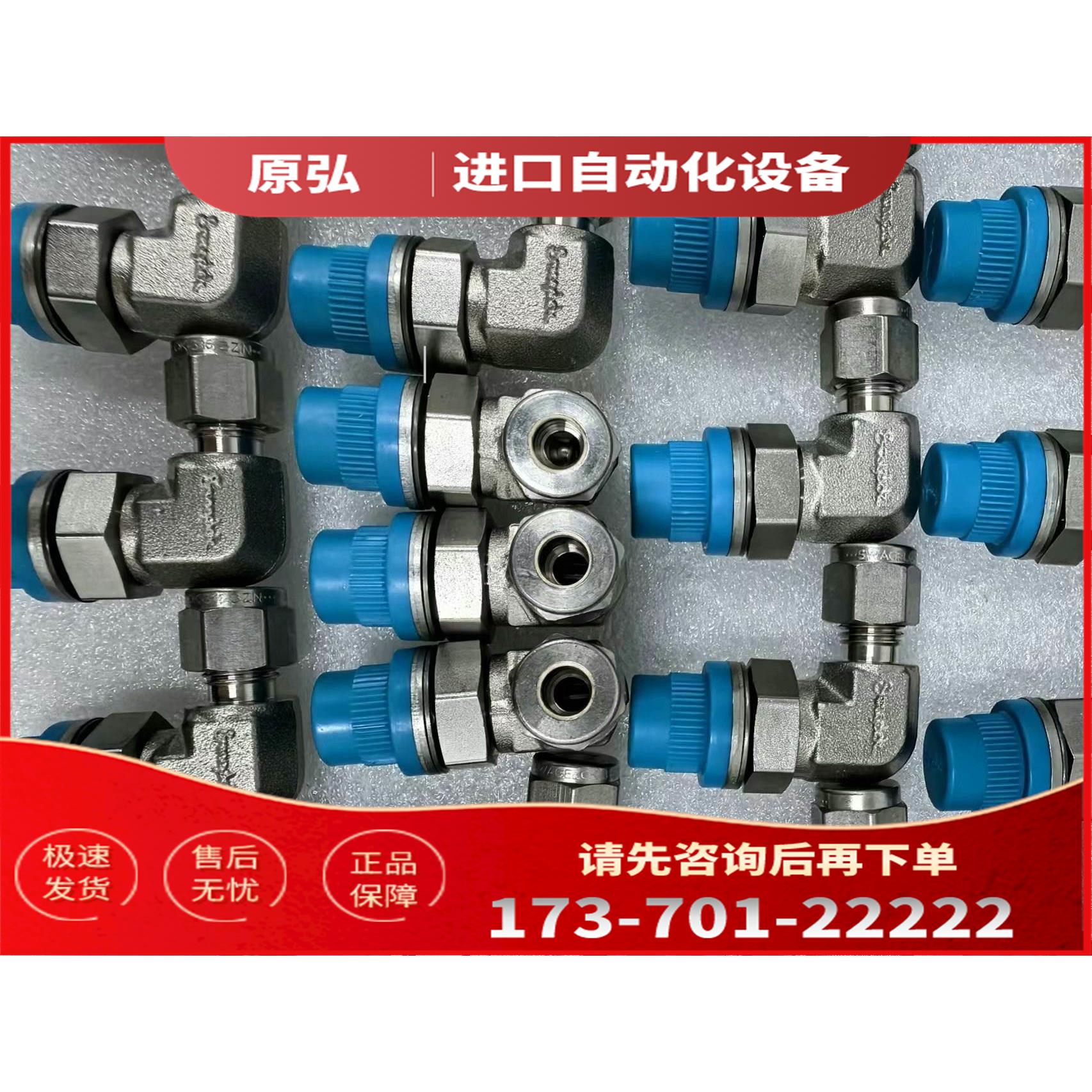 详询世伟洛克Swagel SS-400-2-4PR【议价】