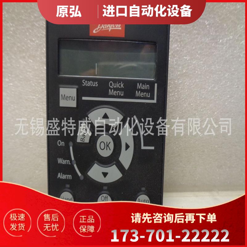 原装现货 132B0254  丹佛斯FC360变频器LCP21面板【议价】